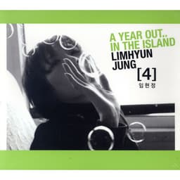 사랑은 봄비처럼...이별은 겨울비처럼